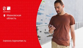 Голосовой помощник МТС