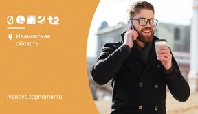 Безлимитные звонки на все номера по России