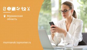 Номер телефона России в международном формате