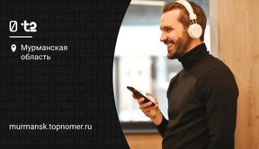 Как купить гигабайты на t2 (Теле2)