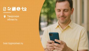 Бесплатно отправить СМС