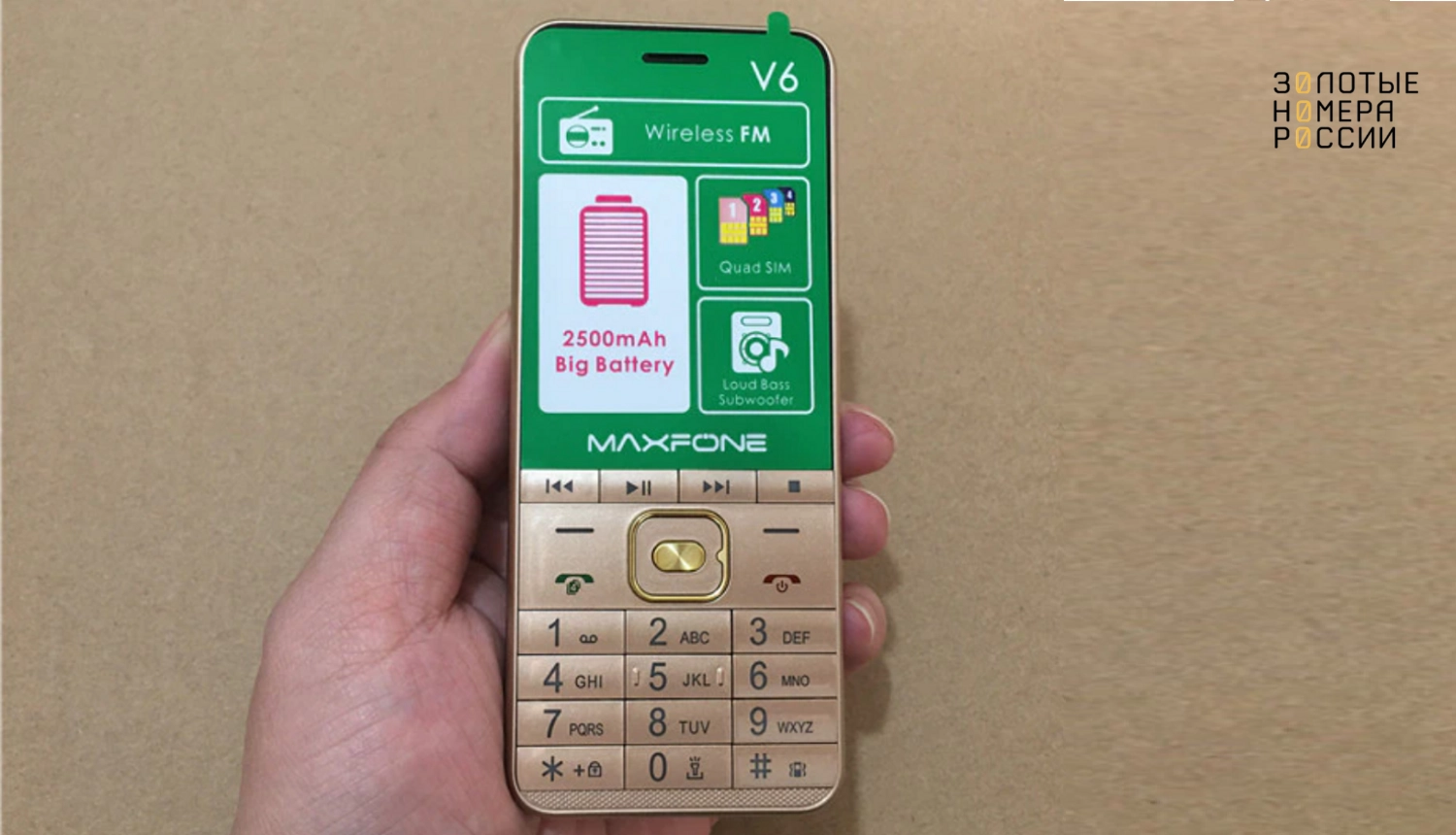 Мобильный телефон&nbsp;MAXFONE V6