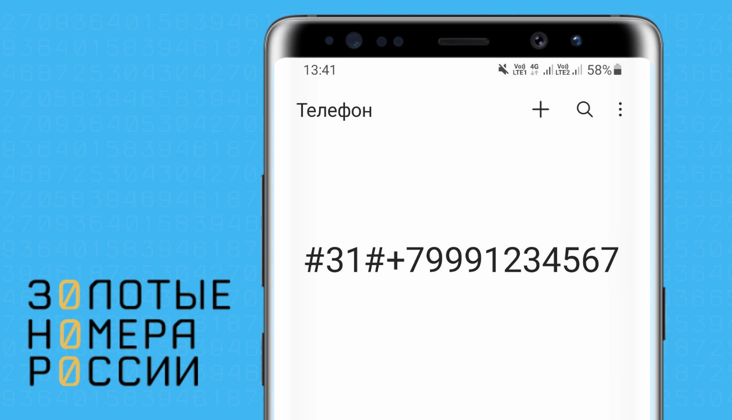 Как разово скрыть номер телефона на Йота