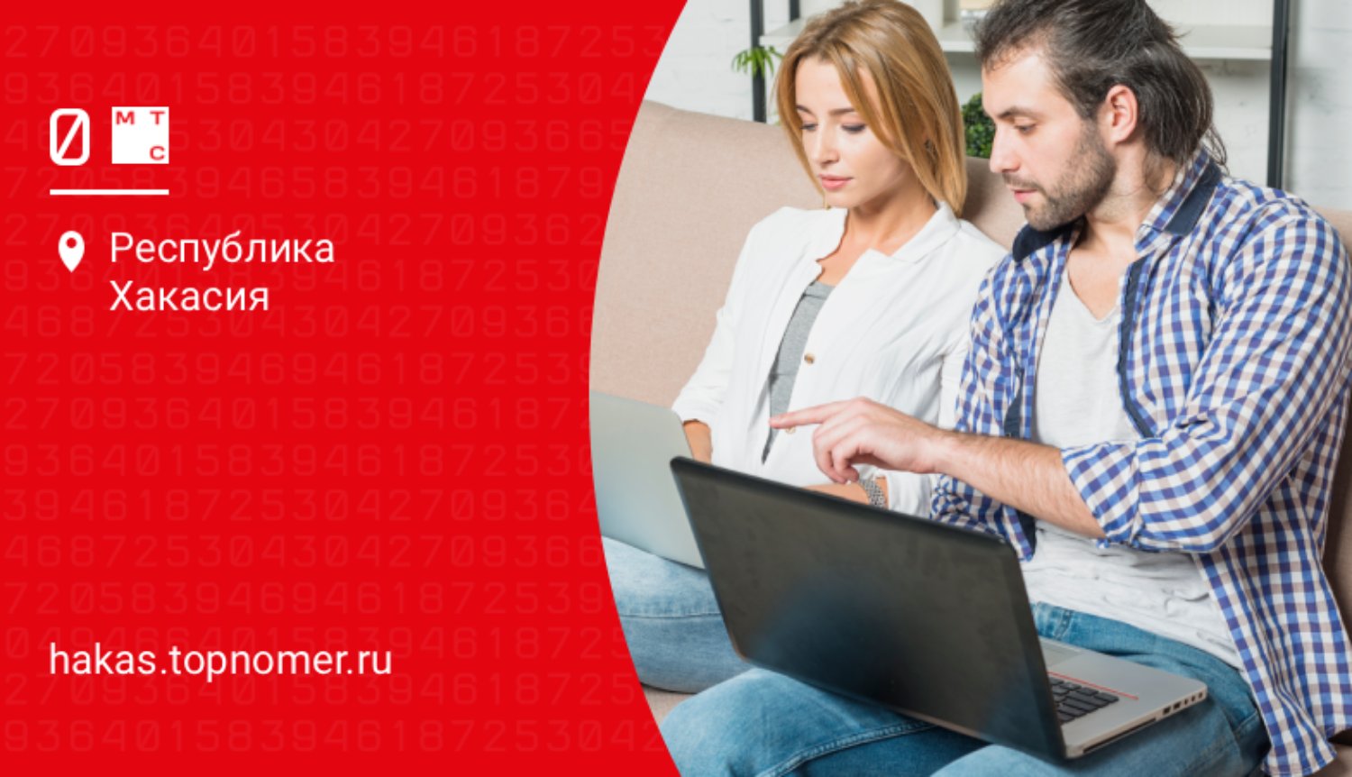 Скидку на тариф с домашним интернетом дает МТС за подключение друзей