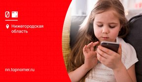 Защитить детей от нежелательного контента поможет МТС